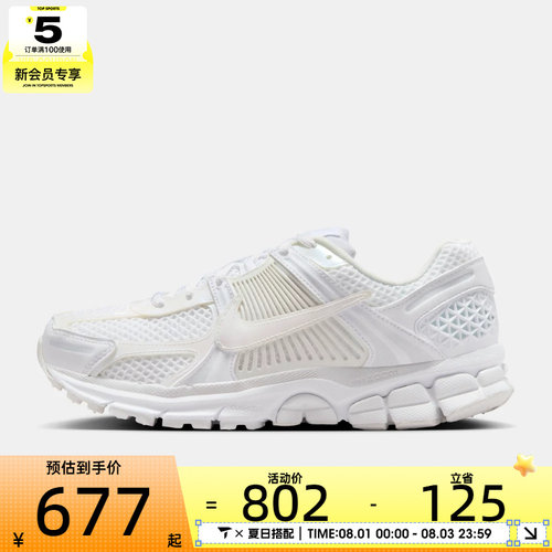 NIKE耐克女子W NIKE ZOOM VOMERO 5 SE运动休闲鞋IB4397-100