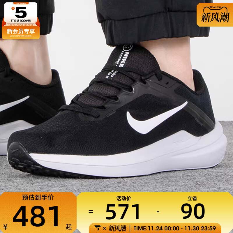 耐克男子轻便跑步鞋Nike