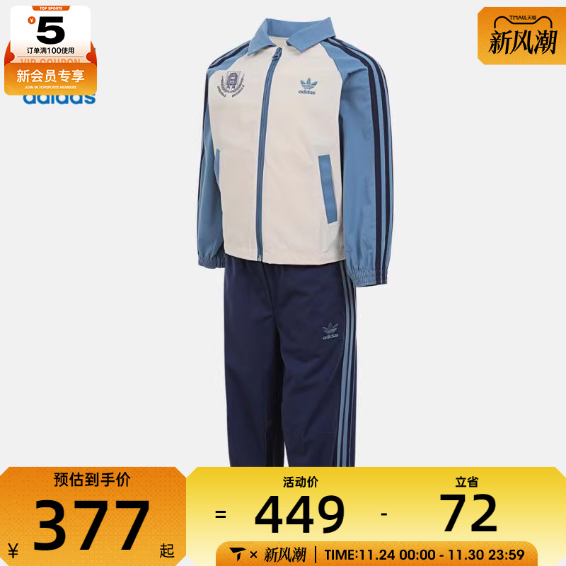adidas阿迪达斯三叶草小童JK WV SET运动休闲长袖套服KG6615