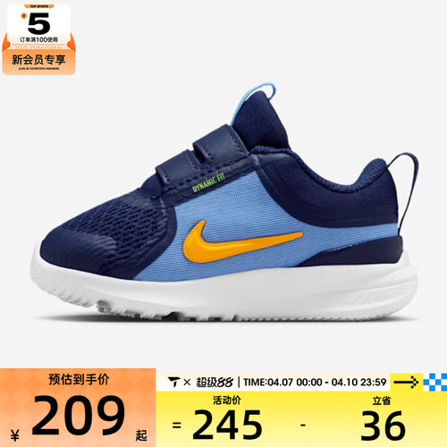 NIKE耐克婴童STAR RUNNER 5魔术贴运动鞋休闲鞋HF7006-403