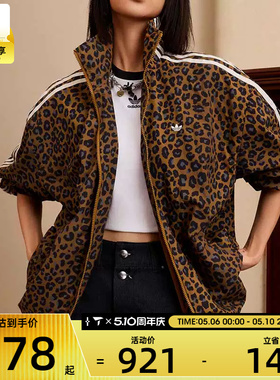adidas阿迪达斯三叶草女子印花宽松运动健身夹克外套JW7301