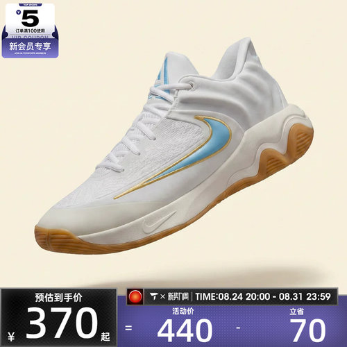 NIKE耐克男鞋IMMORTALITY 4 EP运动训练篮球鞋FQ3681-101