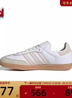 adidas阿迪达斯三叶草男女SAMBA OG WO运动休闲鞋JS1351