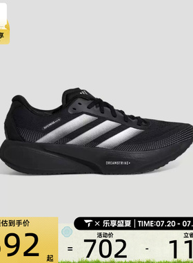 adidas阿迪达斯男女SUPERNOVA RISE3S运动训练跑步鞋KI5003