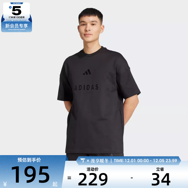 adidas阿迪达斯男子M A SZN G T运动休闲短袖T恤JL6549