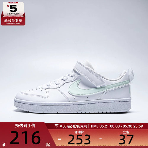 NIKE耐克小童COURT BOROUGH RECRAFT (PS)运动休闲鞋DV5457-138