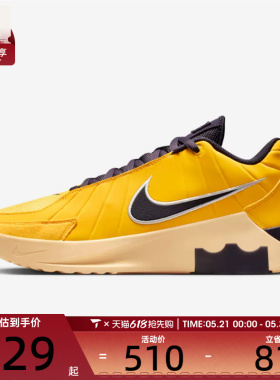 NIKE耐克男子LEBRON WITNESS IX EP运动训练篮球鞋HQ8035-700