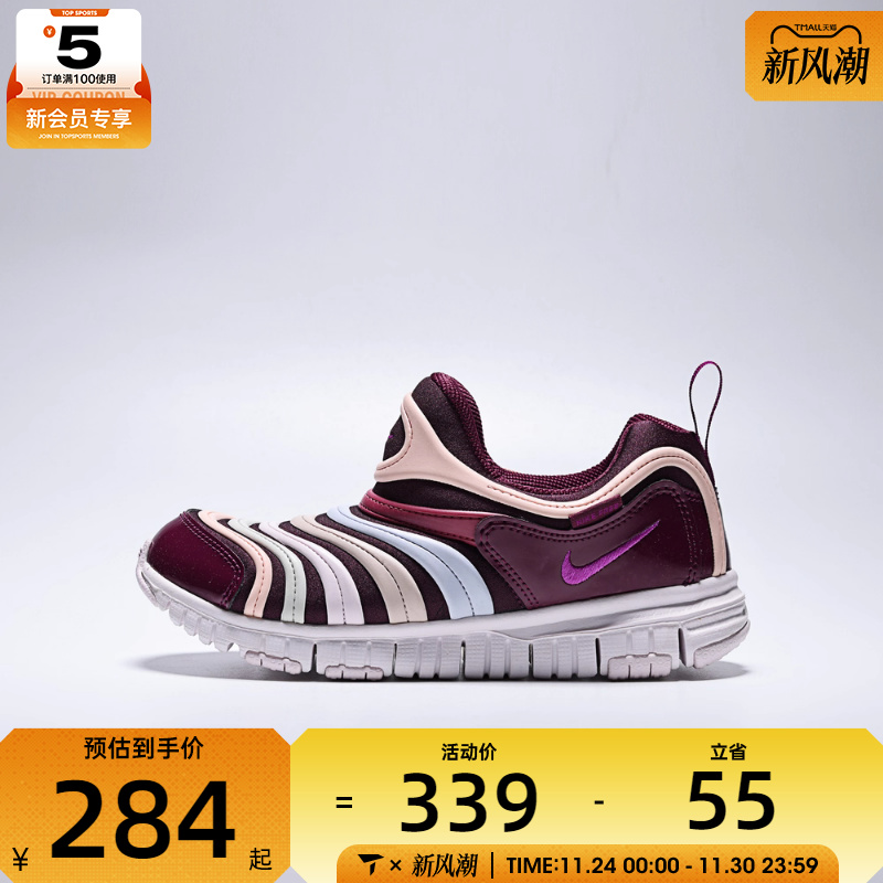 NIKE耐克小童NIKE DYNAMO FREE (PS)运动休闲鞋343738-639