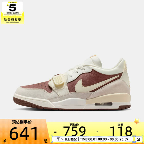 NIKE耐克男子AIR JORDAN LEGACY 312复古运动休闲鞋IV3217-211