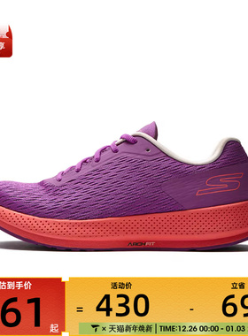 SKECHERS斯凯奇女子GO RUN HORIZON 3运动休闲鞋172050-RAS