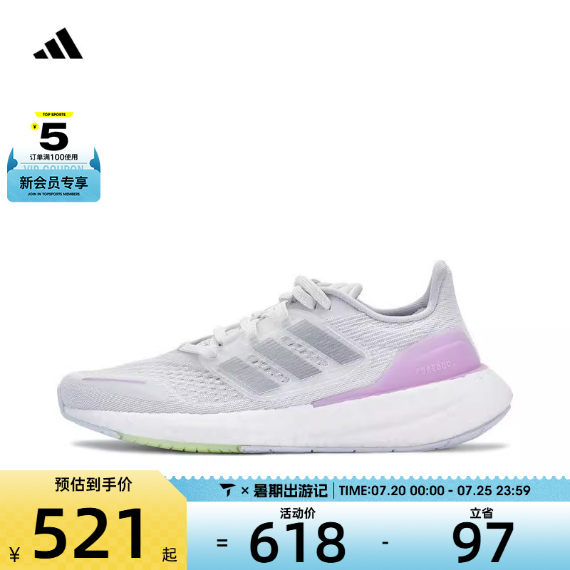 adidas阿迪达斯女子PUREBOOST 23 W H.RDY运动训练跑步鞋IH7675