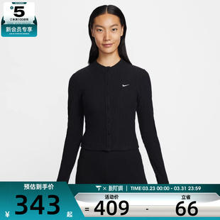 IF0235 开衫 010 针织长袖 NIKE耐克女子运动休闲罗纹修身