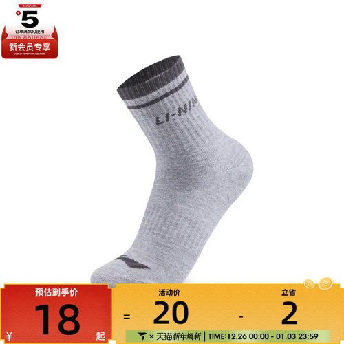 LI-NING李宁男女休闲袜子AWSV175-3