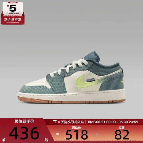 NIKE耐克大童AIR JORDAN 1运动篮球鞋休闲鞋板鞋IB7112-001