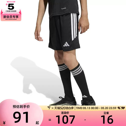 adidas阿迪达斯大童TIRO26L舒适运动训练休闲短裤KA8819