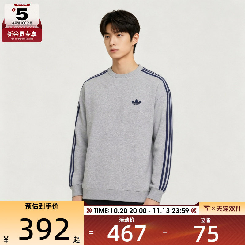 滔搏丨adidas阿迪达斯三叶草男子潮流运动休闲套头衫卫衣KX5806