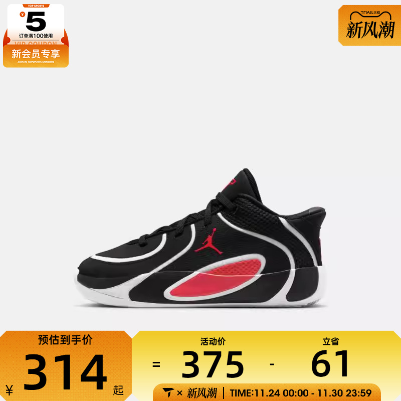 NIKE耐克男小童塔图姆JORDAN TATUM 4运动鞋篮球鞋HQ4610-001