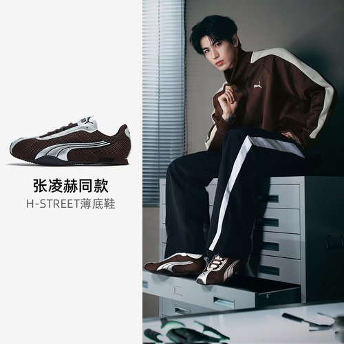 【尖货丨张凌赫同款】puma彪马男女Street潮流薄底板鞋40369211