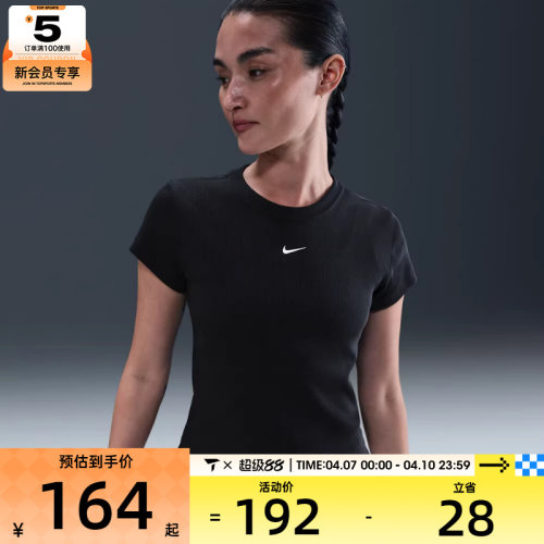 NIKE耐克女子AS W NSW RIB TGHT 运动休闲短袖T恤HV4995-010