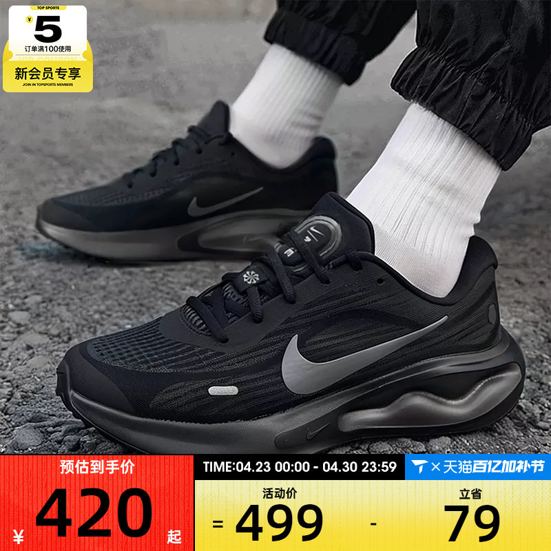 NIKE耐克男子JOURNEY RUN透气运动训练公路跑步鞋FN0228-009