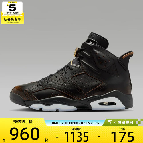 NIKE耐克男子AIR JORDAN 6 RETRO CN运动训练篮球鞋IR7572-220