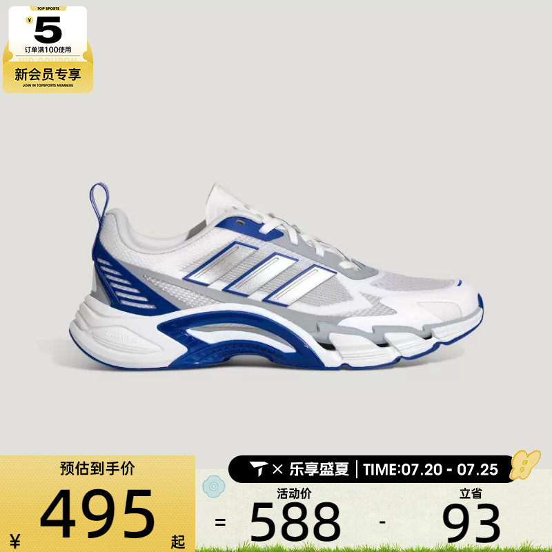清风系列丨adidas阿迪达斯男女CLIMACOOL运动训练跑步鞋KJ1703