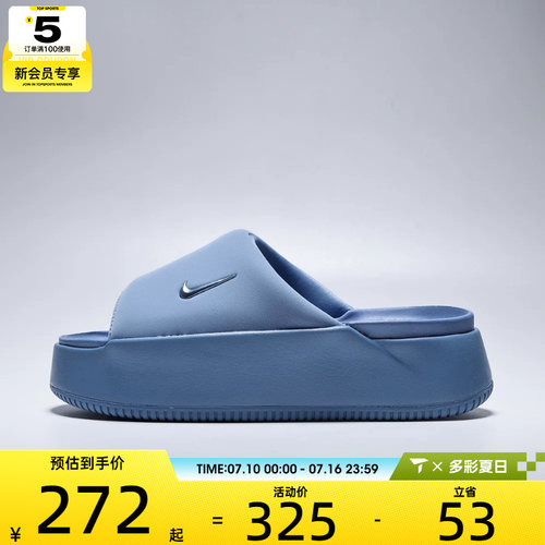 NIKE耐克女子CALM ELEVATION运动休闲拖鞋HJ5601-400