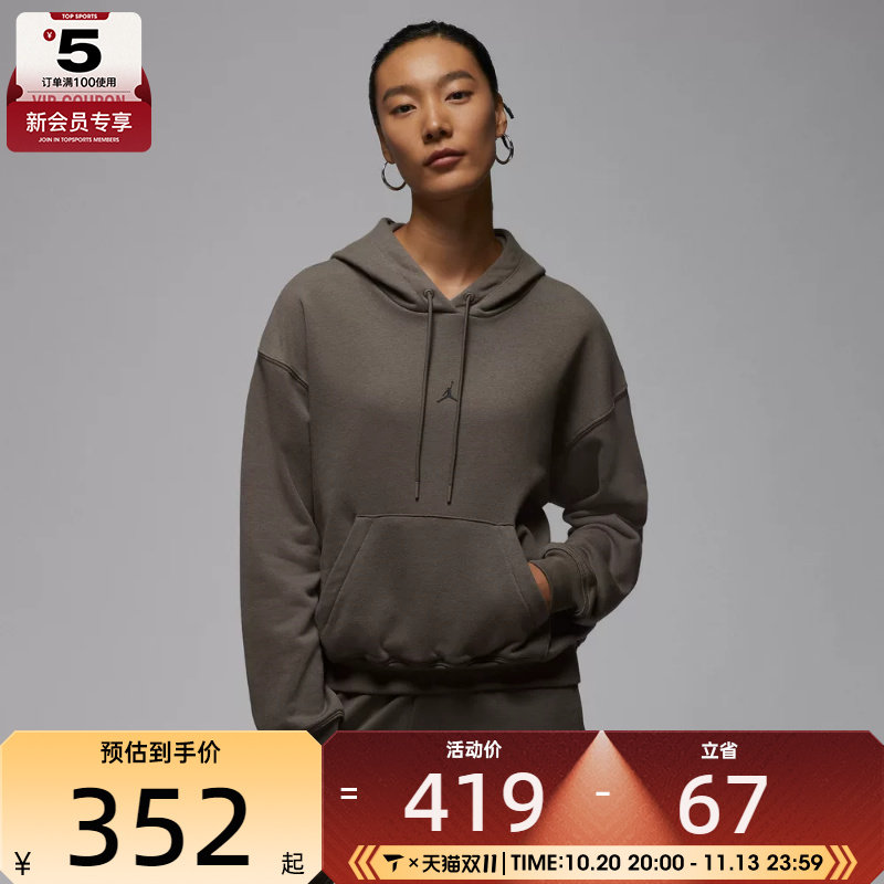 NIKE耐克女子jordan运动休闲针织连帽套头衫卫衣IB2499-040