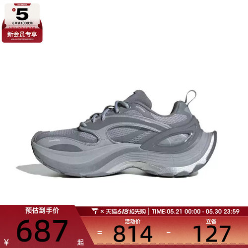 adidas阿迪达斯男女XLG SPEEDFOS运动休闲鞋JS4989