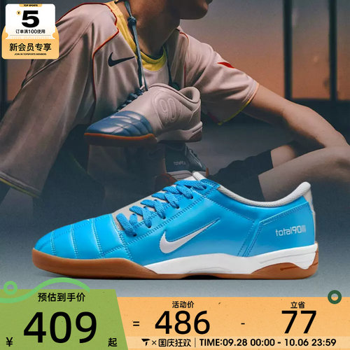 NIKE耐克男子TOTAL 90运动休闲鞋HQ2851-400