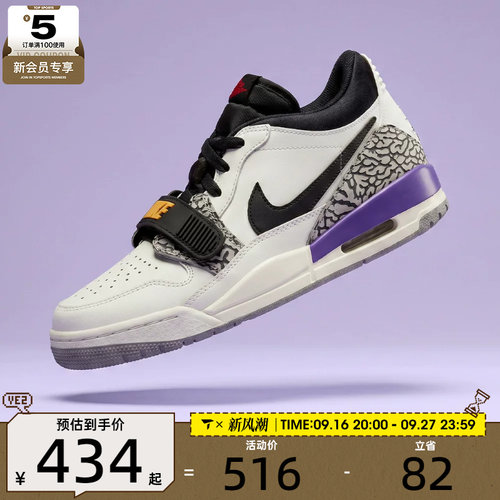 NIKE耐克大童AIR JORDAN LEGACY 312运动训练篮球鞋CD9054-102