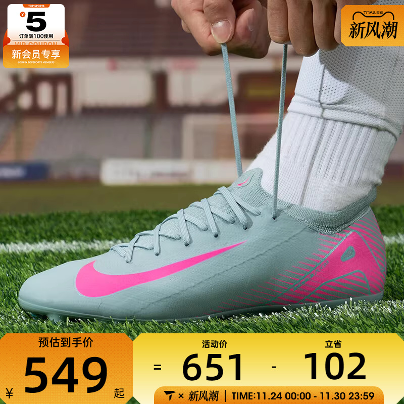 NIKE耐克男子VAPOR 16 PRO专业运动训练足球鞋FQ8684-301