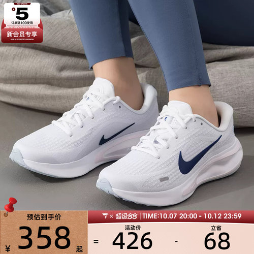 NIKE耐克女子JOURNEY RUN舒适运动鞋健身公路跑步鞋FJ7765-121