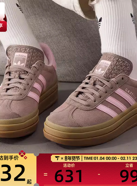 adidas阿迪达斯三叶草男女GAZELLE BOLD运动德训鞋休闲鞋JQ6436
