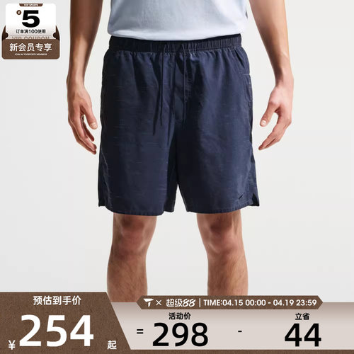 NIKE耐克男子运动休闲短裤IF2814-451