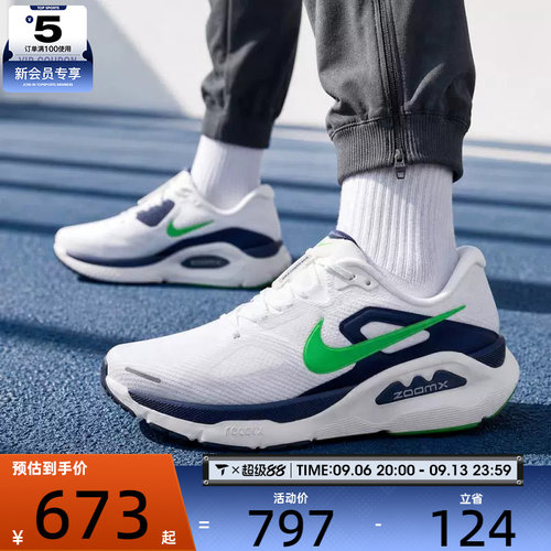 NIKE耐克男子STRUCTURE舒适缓震运动训练跑步鞋HQ3048-102