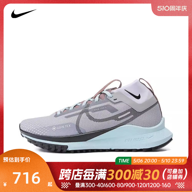 NIKE耐克2024女子W REACT PEGASUS TRAIL 4 GTX跑步鞋DJ7929-005 运动鞋new 跑步鞋 原图主图