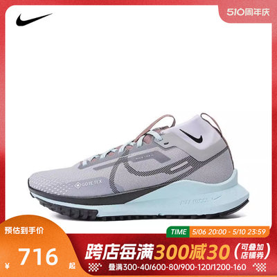 NIKE耐克2024女子W REACT PEGASUS TRAIL 4 GTX跑步鞋DJ7929-005