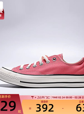 converse匡威男女ChuckTaylor70SSEA运动帆布鞋A15973C