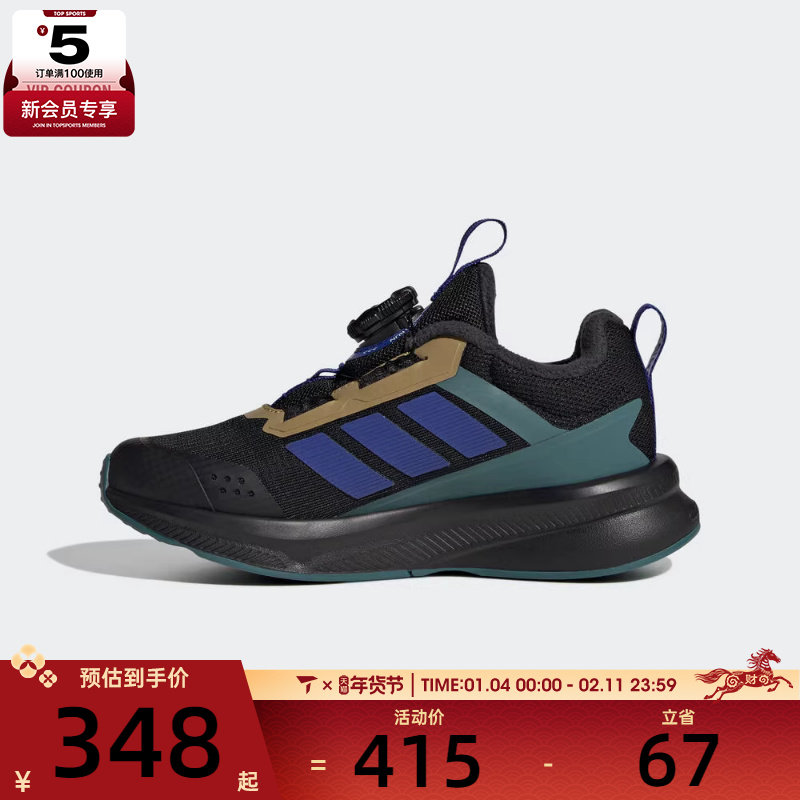 adidas阿迪达斯男小童FortaRun 4.0运动训练跑步鞋HP3590,运动鞋new,童鞋/青少年鞋,淘宝优惠券,粉丝福利购,淘宝优惠卷