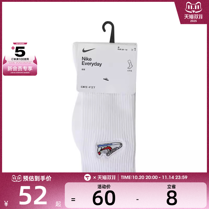NIKE耐克男女休闲袜子IB3373-100