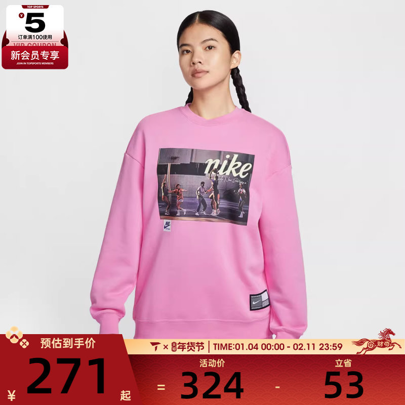 NIKE耐克女子篮球运动训练印花圆领套头衫卫衣IM8972-675