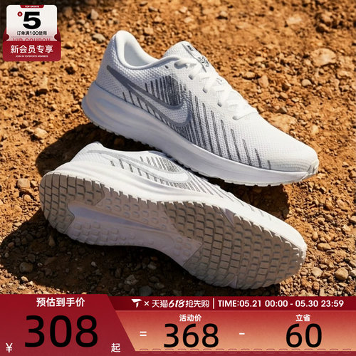 NIKE耐克男子RUN DEFY运动训练跑步鞋HM9594-122