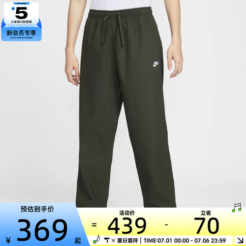 NIKE耐克男子运动休闲梭织直筒长裤IF0735-356
