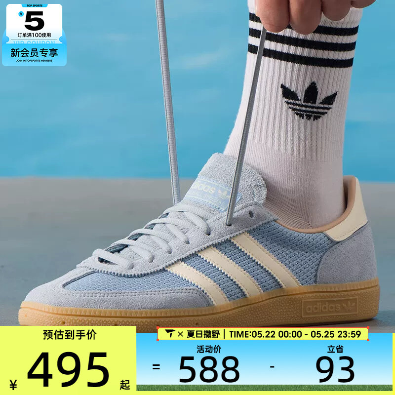 adidas阿迪三叶草男女HANDBALL SPEZIAL德训鞋运动板鞋JS3866