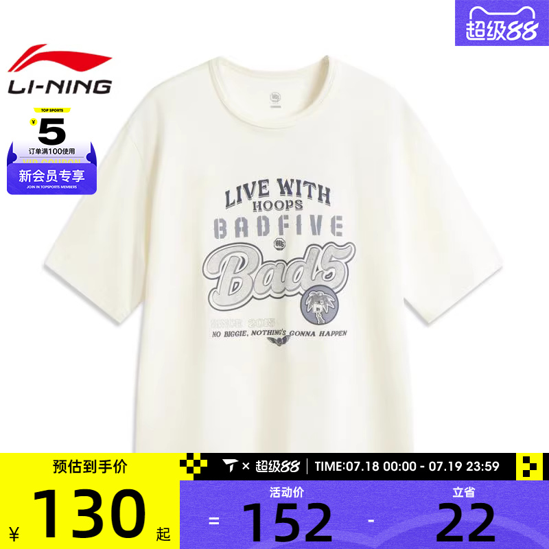 LI-NING李宁男子短袖文化衫运动休闲短袖T恤AHSV217-6