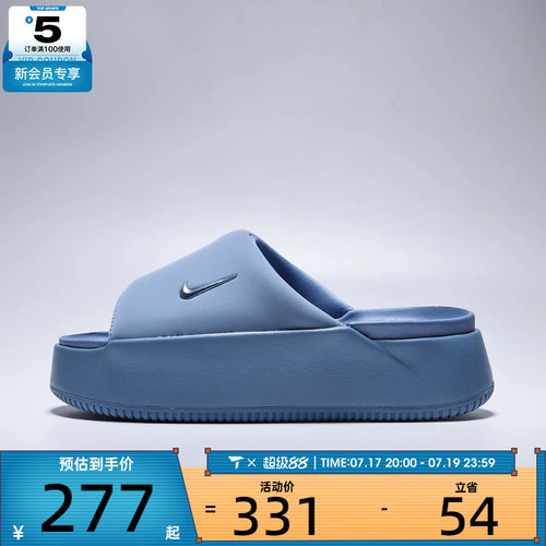 NIKE耐克女子CALM ELEVATION运动休闲拖鞋HJ5601-400