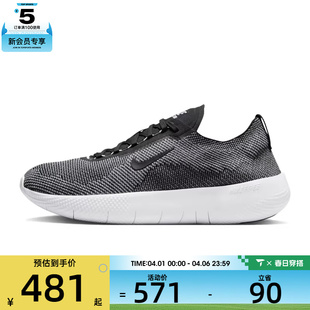 NIKE耐克男子NIKE 运动训练跑步鞋 HF1078 004 FREE