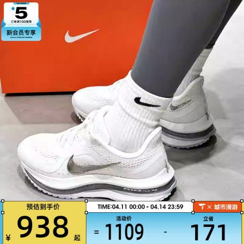 NIKE耐克女子PEGASUS PREM飞马运动训练公路跑步鞋HQ2593-102