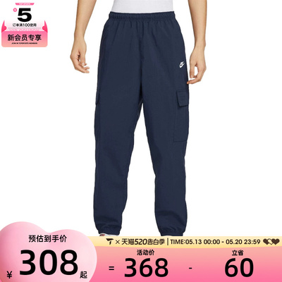 NIKE耐克男子运动休闲长裤HJ1991-451